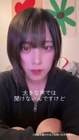 さがすずか　ラブでオネガイシマス。GtのTikTok投稿