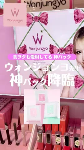 行き過ぎた美ヲタたち💕のTikTok投稿