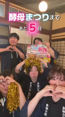 渡辺酒造店😂日本で一番笑顔あふれる蔵😂のTikTok投稿