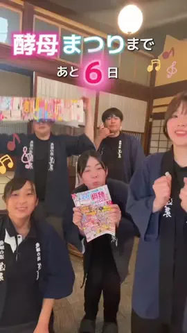 渡辺酒造店😂日本で一番笑顔あふれる蔵😂のTikTok投稿