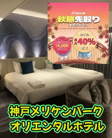 ホテル王👑のTikTok投稿