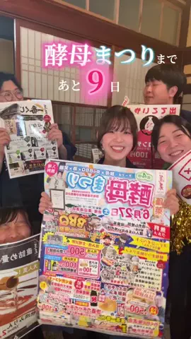 渡辺酒造店😂日本で一番笑顔あふれる蔵😂のTikTok投稿