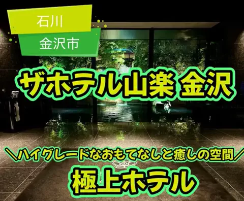 ホテル王👑のTikTok投稿