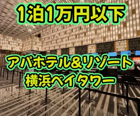ホテル王👑のTikTok投稿