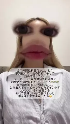 睡眠ちゃん💤のTikTok投稿