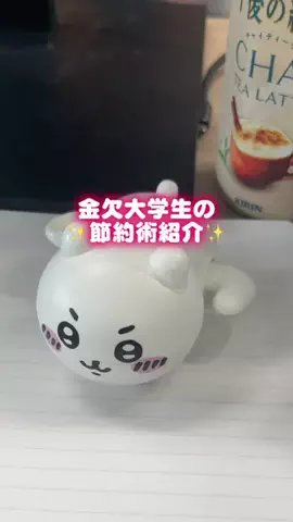 睡眠ちゃん💤のTikTok投稿