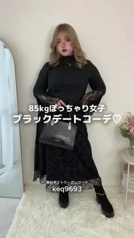 らむちゃん🍑ぽっちゃり女子でもhappyライフ🌈のTikTok投稿