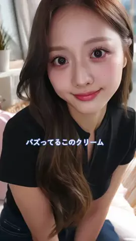 ゆいな | 美容レビュー💄のTikTok投稿