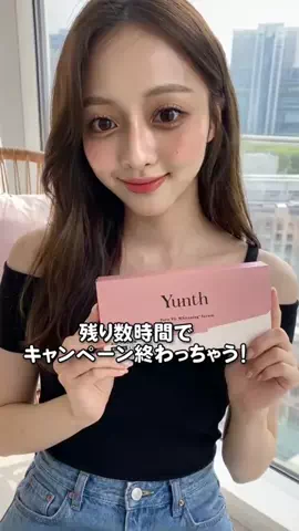 ゆいな | 美容レビュー💄のTikTok投稿