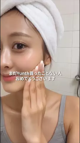 ゆいな | 美容レビュー💄のTikTok投稿