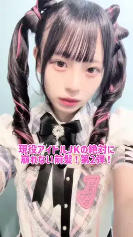 美容ﾁｬﾝ！【10/17 デビューライブ】のTikTok投稿