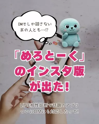 【公式】めろとーくのTikTok投稿