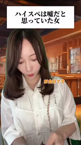夏目もえかのTikTok投稿
