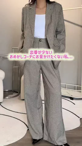 SANAのTikTok投稿
