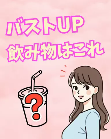 ai@美容オタのTikTok投稿