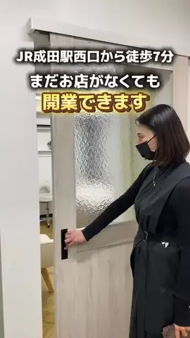 なりまっぷ｜成田市民に役立つ情報発信のTikTok投稿