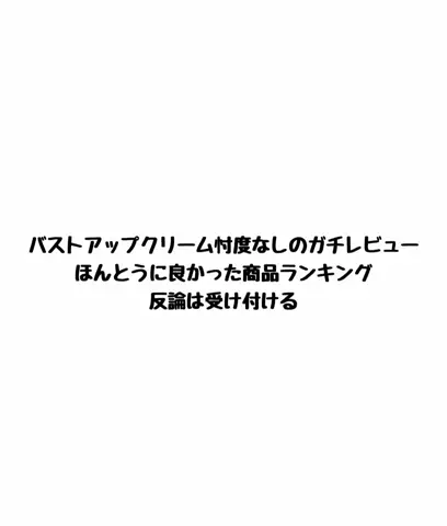 さな|美容大好き女子のTikTok投稿