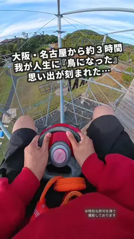 NEOトラベラーズ | 関西発🌏のTikTok投稿