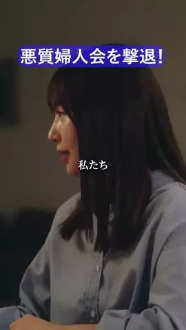 ドラマのツボのTikTok投稿