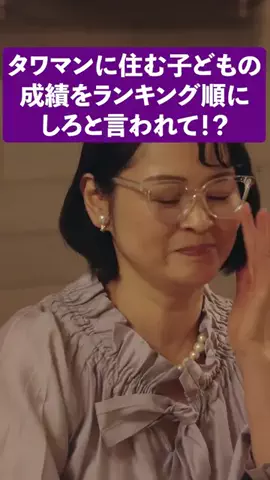 ドラマのツボのTikTok投稿