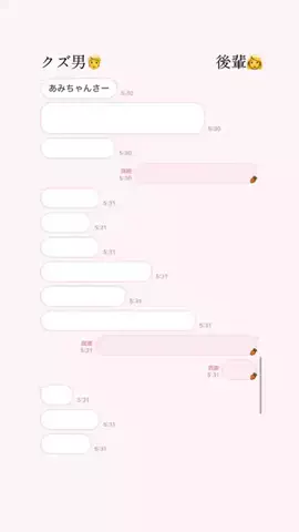 クズトークのTikTok投稿