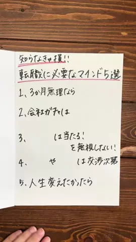 働く芋子🍠|転職サポーター💪のTikTok投稿