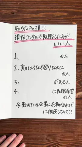 働く芋子🍠|転職サポーター💪のTikTok投稿