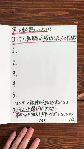 働く芋子🍠|転職サポーター💪のTikTok投稿
