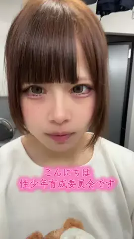 いろはちゃんですのTikTok投稿