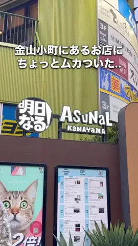 monkichi._.nagoyaのTikTok投稿