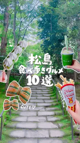すなぎも⌇グルメ旅🍴✈️のTikTok投稿