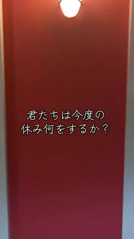トトのTikTok投稿