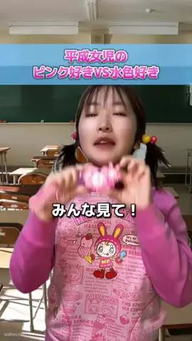 ネクラのまーちゃろ / 平成女児クリエイターのTikTok投稿