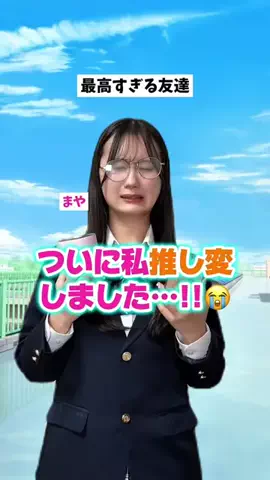 あにいもうと/続きはYouTubeのTikTok投稿