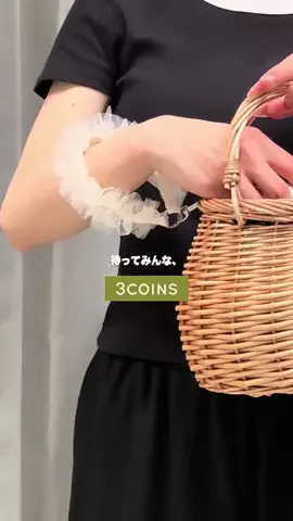 mayu《3COINS公式》のTikTok投稿