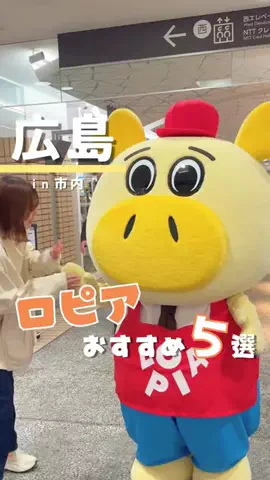 つこ🍋広島がすきすぎるOLのTikTok投稿