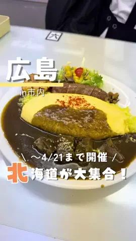 つこ🍋広島がすきすぎるOLのTikTok投稿