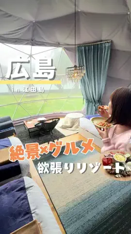 つこ🍋広島がすきすぎるOLのTikTok投稿