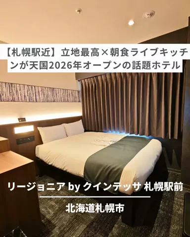 旅と北海道｜ROYのTikTok投稿