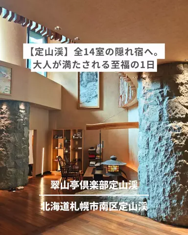 旅と北海道｜ROYのTikTok投稿