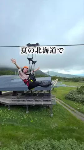 旅と北海道｜ROYのTikTok投稿