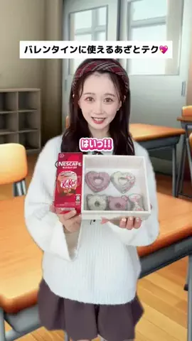 あかちゃす【垢抜け】のTikTok投稿