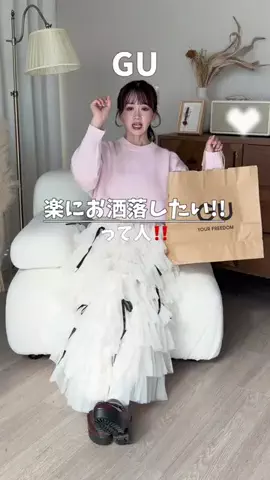 あかちゃす【垢抜け】のTikTok投稿