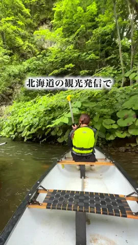 旅と北海道｜ROYのTikTok投稿