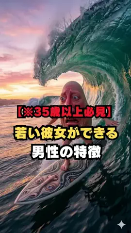 モテおじサバイバルのTikTok投稿