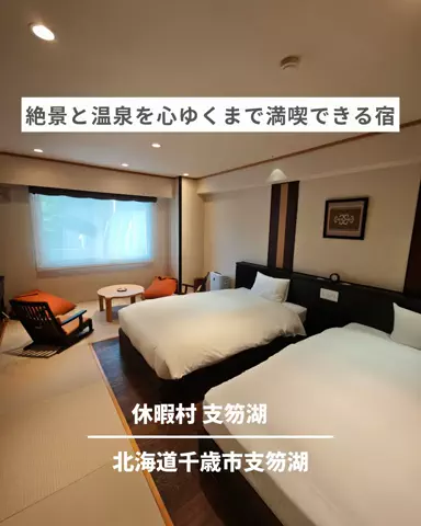 旅と北海道｜ROYのTikTok投稿