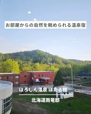 旅と北海道｜ROYのTikTok投稿