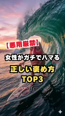 モテおじサバイバルのTikTok投稿