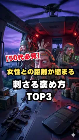 モテおじサバイバルのTikTok投稿