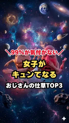 モテおじサバイバルのTikTok投稿